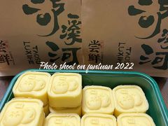 -泸溪河桃酥(西直门凯德店)