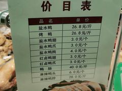 -戚顺兴盐水鸭(新街口明瓦廊店)