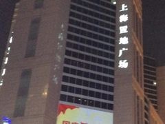 -上海置地广场(南京东路店)