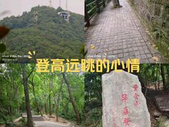 -紫金山天文台
