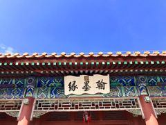 -珠海圆明新园