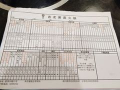 账单-吉友粥底火锅(方斜路店)