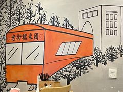 -正南齐北·老街糯米团(洪崖洞店)
