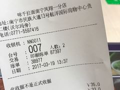 -味千拉面(航洋国际购物中心)