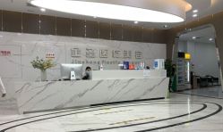 店内环境-金圣医疗美容