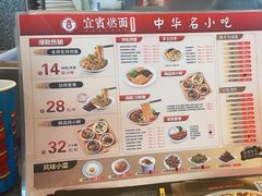 -贰拾捌味·宜宾燃面(春熙路旗舰店)