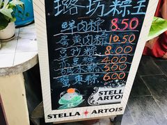 -璐坊粽王(复兴中路店)