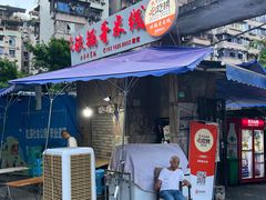 -铁锅哥米线