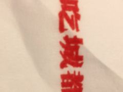 -吃城都·鱼蛙火锅(西玉龙街店)
