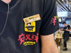 -安又胖韩国烤肉(美罗城店)