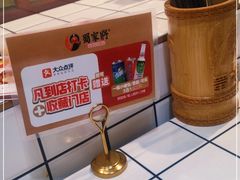 -蛙一刀·麻椒鱼火锅(金仙桥店)
