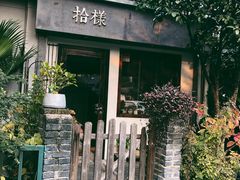 -凤凰御元艺术基地