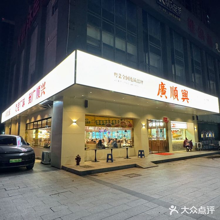 广顺兴🆕上新啦！一口气上新13款菜品！
