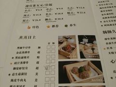 菜单-粤式早茶希朋喜宴