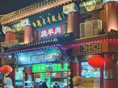 -白魁老号饭庄(交道口店)