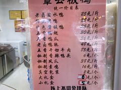 菜单-章云板鸭(马道街店)