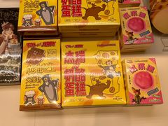 -好利来(公益西桥店)