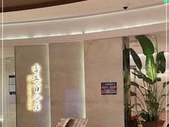 -香港百合居(LCM置汇旭辉广场店)