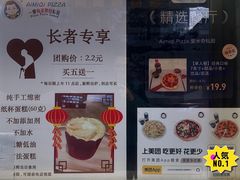 -Aimiqi.Pizza.爱米奇私厨(虹梅路红春大厦店)