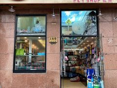 -傲雄·叮叮宠物(新华路店)