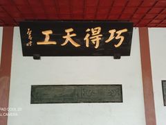 -邓愈墓