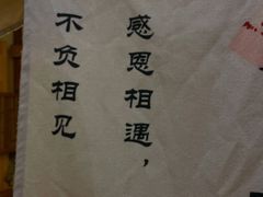 -浪花亭日本料理(古田路店)
