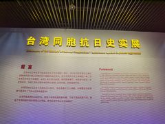 -中国人民抗日战争纪念馆