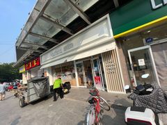 门面-好利来(马家堡店)