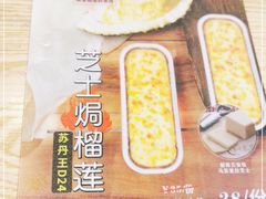 -尊宝比萨(雍景园店)