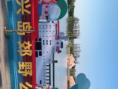 -上海长兴岛郊野公园