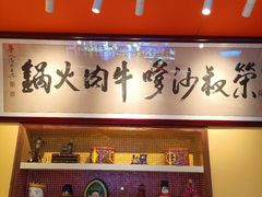 -荣叔港式沙嗲牛肉火锅(正佳潮流店)