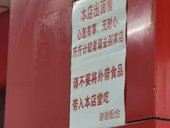 -明呈黄鱼面馆(斜土路店)