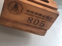 -明珠海港大酒店