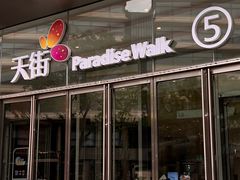 -张凯达·深海石斑鱼潮汕火锅(十五年品牌•虹桥天街店)