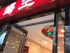 -蝎王府羊蝎子(天通苑店)