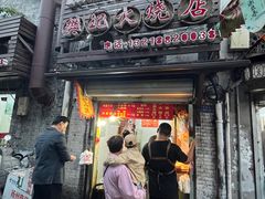 -樊记火烧店(甘泉路店)