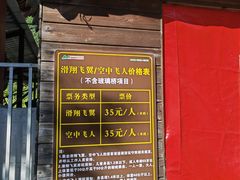 -广东天露山旅游度假区