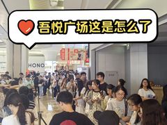 -吾悦广场(南京鼓楼店)