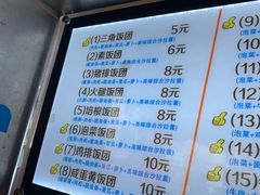 -猫街饭团(顶澳仔猫街店)