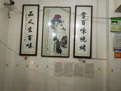-文文烤肉(大皮院店)