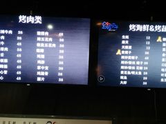菜单-马路牙子烧烤音乐酒馆(望京店)