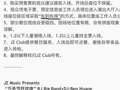 -JZ Club 爵士酒吧(上海店)