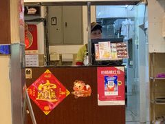-旺角宝港式茶餐厅(寮步店)
