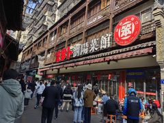 -笨罗卜浏阳菜馆(太平街店)