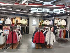 -五环Outlets(高新工厂店)