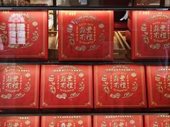 -老鼎丰(靖宇街总店)