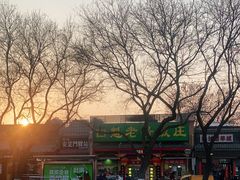 -白魁老号饭庄(安内店)