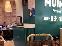 大堂-美奈小馆·越南料理(福田星河COCO Park店)