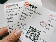 -大光明丽星VIP影城(昌里路杜比全景声店)