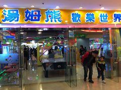 -汤姆熊欢乐世界·史莱姆怪兽(正大店)